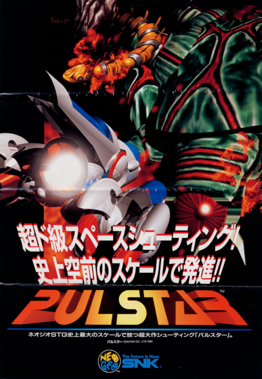 Pulstar Arcade Game Cover
